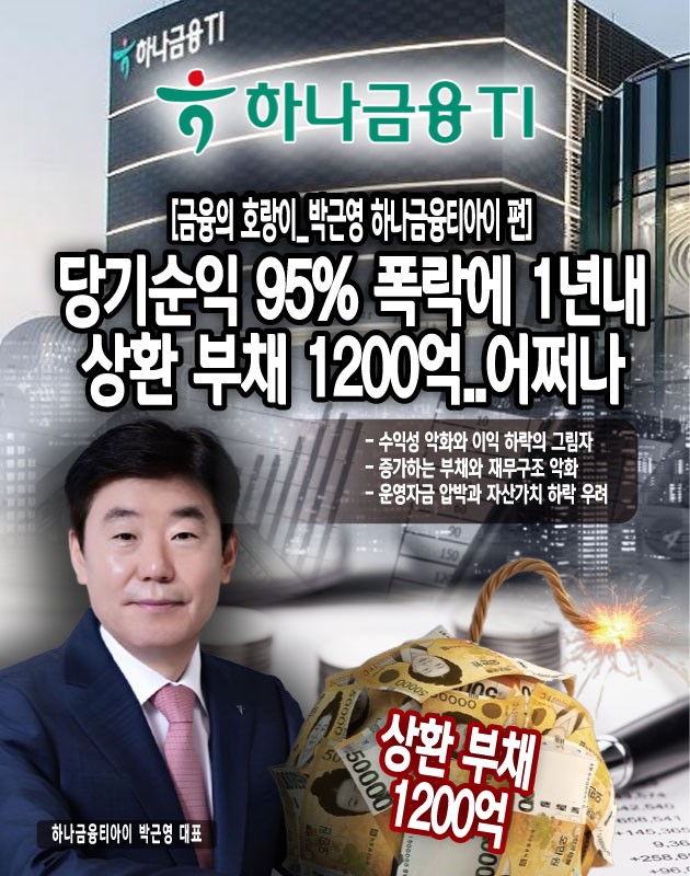 급여 관련 비용이 증가 추세를 보이고 있으며, 퇴직급여 60억 1천만원, 장기종업원급여 11억 8천만원 등 인건비 부담도 가중되고 있어 수익성 회복에 걸림돌이 되고...[본문 중에서]